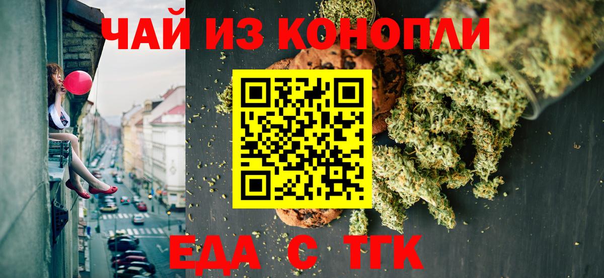 Canna-Cookies конопля Чайковский