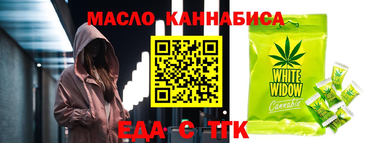 Чайковский  Печенье с ТГК конопля  Вход с VPN 