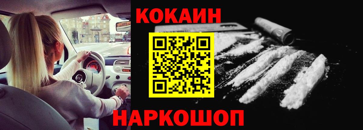 Кокаин 98% Чайковский
