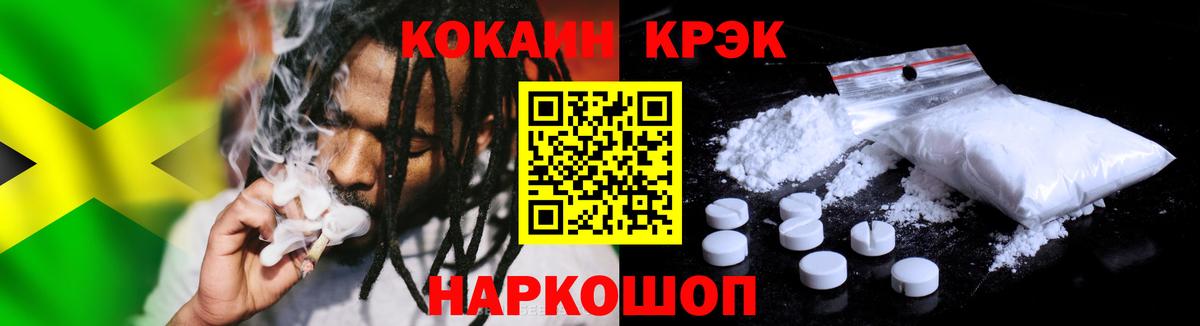 Cocaine  COCAIN Columbia  КОКАИН Боливия  Вход с VPN  Чайковский 