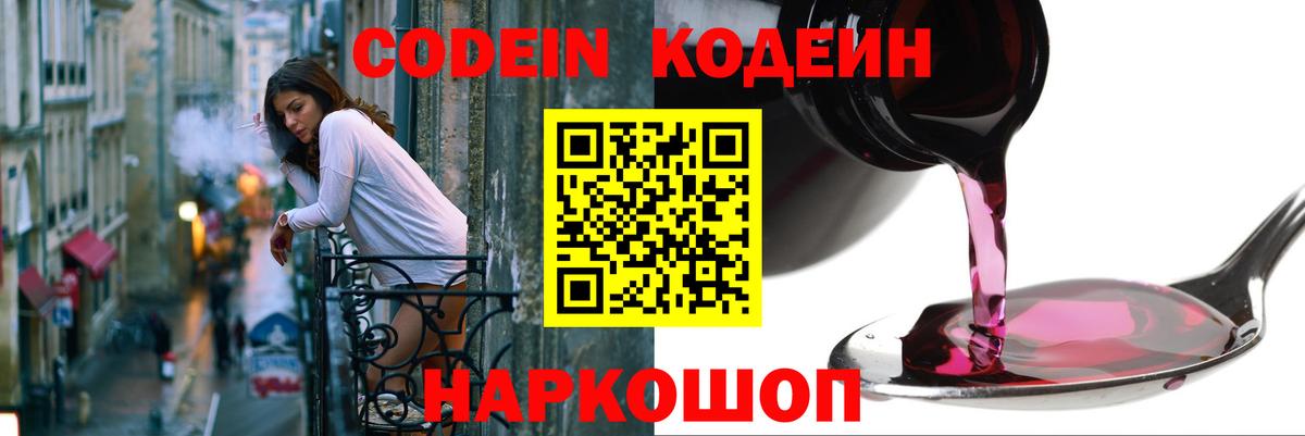 Чайковский  Codein напиток Lean (лин)  Кодеиновый сироп Lean напиток Lean (лин)  Вход с VPN 