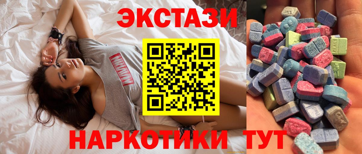 Ecstasy таблы Чайковский