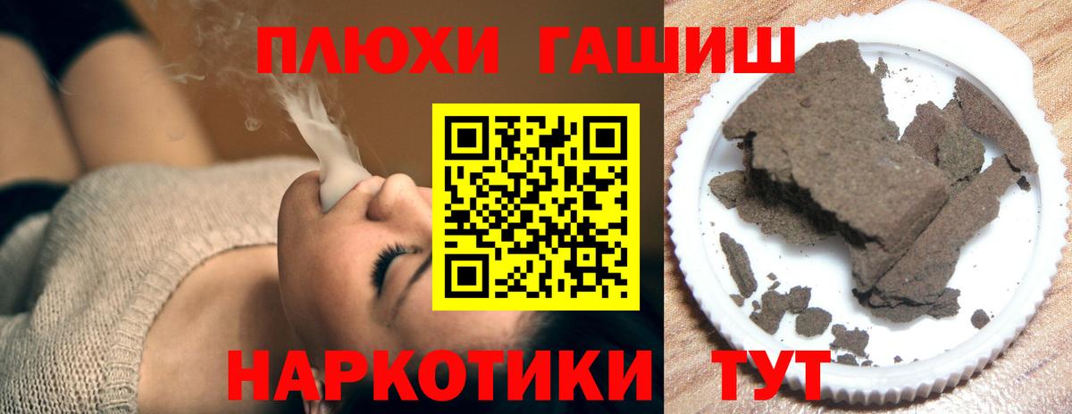 Гашиш хэш  Вход с VPN  Чайковский  ГАШ 40% ТГК 