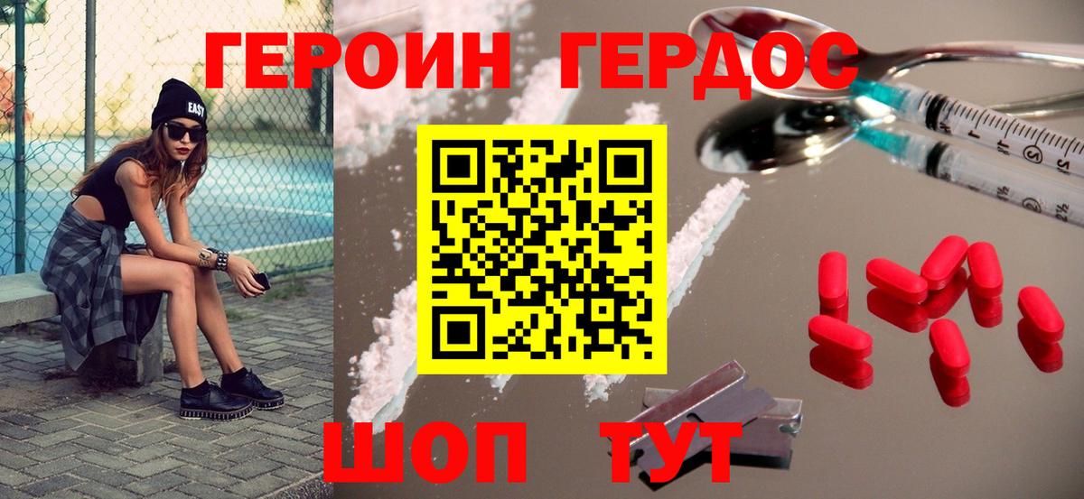 Героин VHQ Чайковский