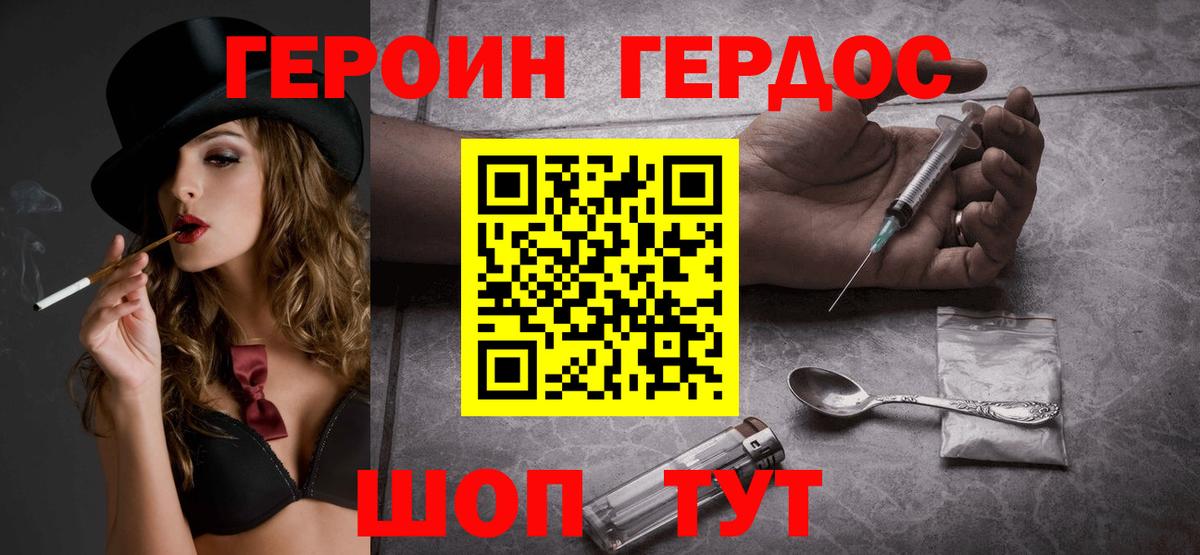 Чайковский  Героин  Вход с VPN  ГЕРОИН хмурый 