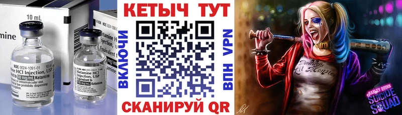 КЕТАМИН ketamine  Чайковский 