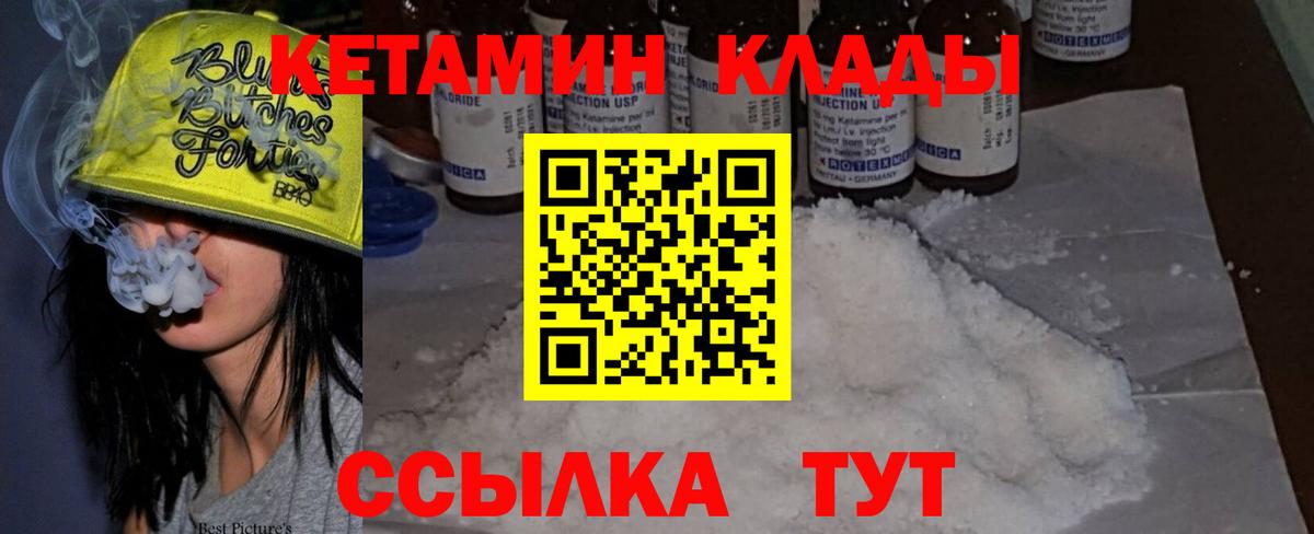 Чайковский  Кетамин ketamine  КЕТАМИН ketamine  Вход с VPN 