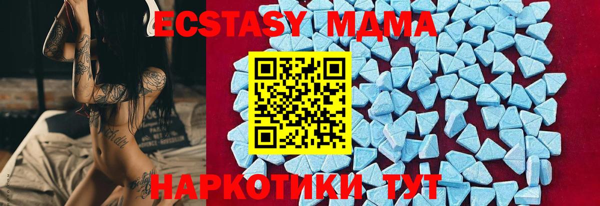 MDMA crystal  Вход с VPN  МДМА VHQ  Чайковский 
