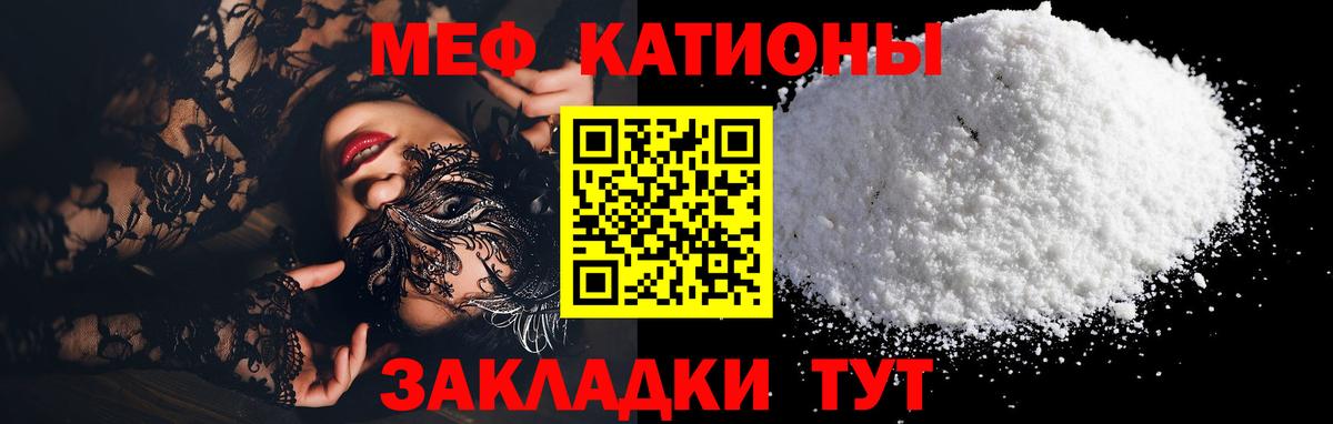 Чайковский  Мефедрон VHQ  МЕФ  Вход с VPN  МЕФ мяу мяу 