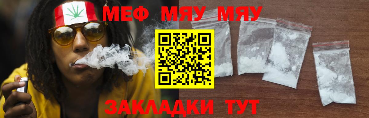 МЕФ мука Чайковский