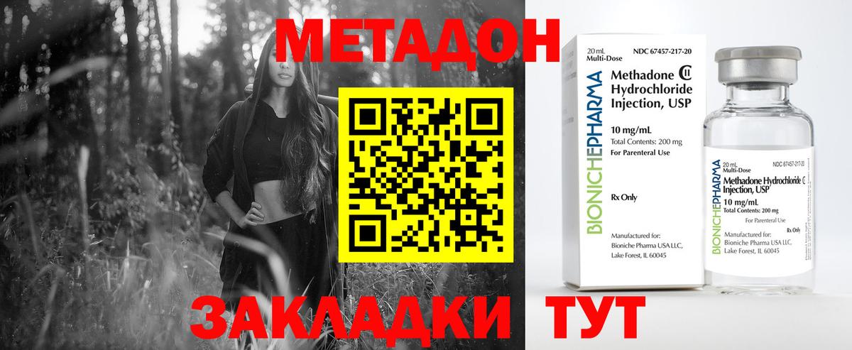 МЕТАДОН VHQ  Вход с VPN  МЕТАДОН мёд  Чайковский 