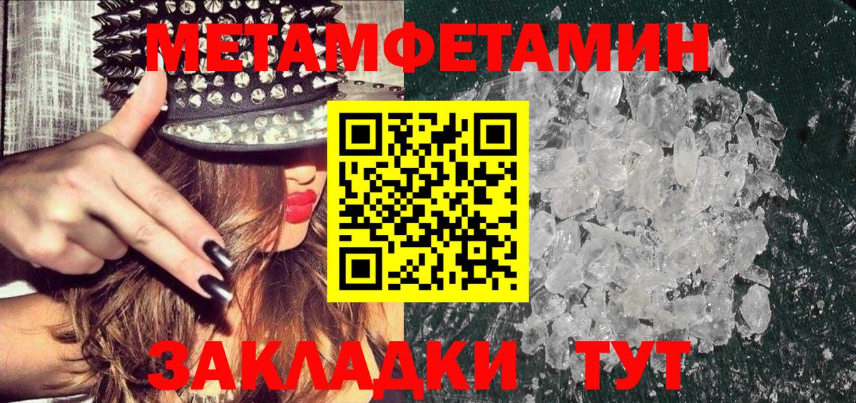 Первитин Декстрометамфетамин 99.9%  Вход с VPN  Чайковский 
