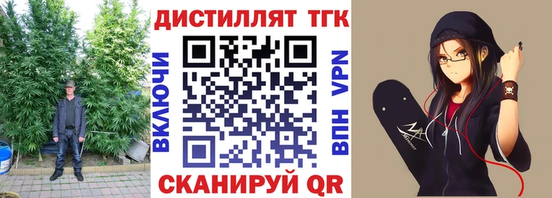 Дистиллят ТГК жижа  Чайковский 