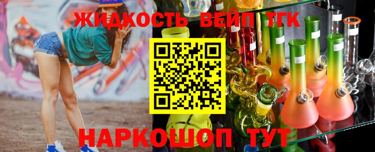 Дистиллят ТГК жижа Чайковский