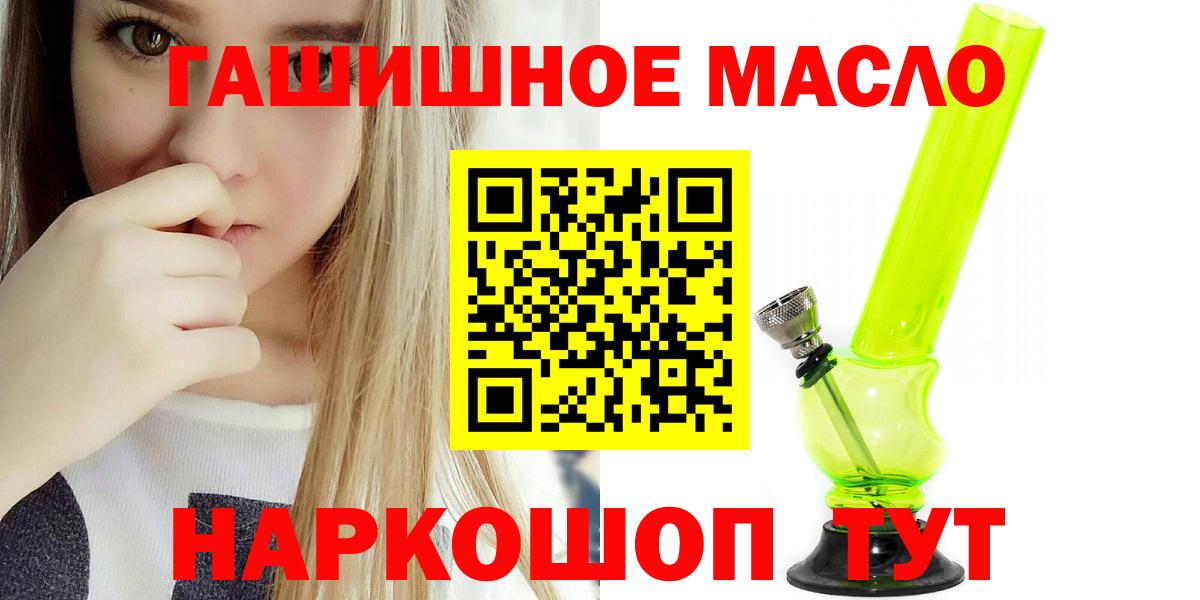 магазин продажи   Вход с VPN  Чайковский  МЕГА зеркало  ТГК жижа  ТГК концентрат 